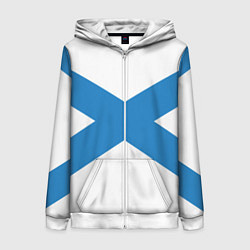 Толстовка на молнии женская Военно-морской флот: Андреевский флаг, цвет: 3D-белый