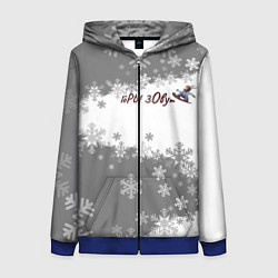 Женская толстовка на молнии Горы зовут сноуборд серый