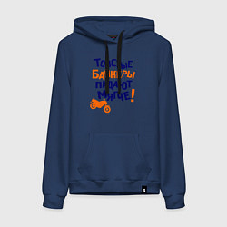 Толстовка-худи хлопковая женская Падают мягче, цвет: тёмно-синий