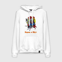 Толстовка-худи хлопковая женская Король и Шут, цвет: белый