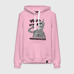 Толстовка-худи хлопковая женская BENDER убить всех человеков!, цвет: светло-розовый