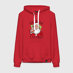 Толстовка-худи хлопковая женская НАЛИВАЙ, А ТО УЙДУ!, цвет: красный