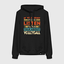Толстовка-худи хлопковая женская Talk About Volleyball, цвет: черный