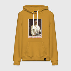 Толстовка-худи хлопковая женская Сталин оптимист, цвет: горчичный