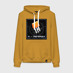 Толстовка-худи хлопковая женская Транзистор КТ315 - Легенда, цвет: горчичный