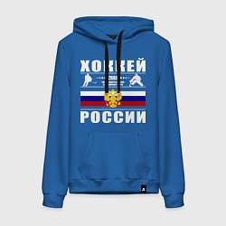 Толстовка-худи хлопковая женская Хоккей России 2008, цвет: синий