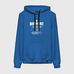 Толстовка-худи хлопковая женская Топ массажист, цвет: синий