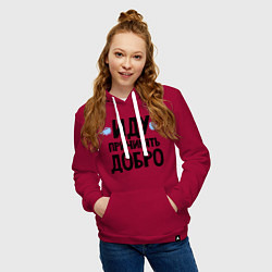 Толстовка-худи хлопковая женская Иду причинять добро, цвет: маджента — фото 2