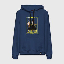Толстовка-худи хлопковая женская I want you to break magic wands, цвет: тёмно-синий
