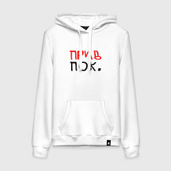 Толстовка-худи хлопковая женская Привет и пока, цвет: белый