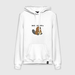 Толстовка-худи хлопковая женская Бобр мем польский, цвет: белый