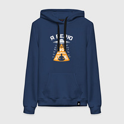 Толстовка-худи хлопковая женская Я верю во всякую чушь, цвет: тёмно-синий