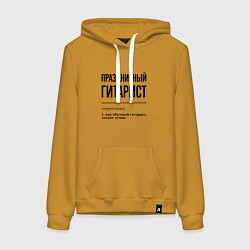 Толстовка-худи хлопковая женская Праздничный гитарист: определение, цвет: горчичный