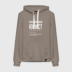 Толстовка-худи хлопковая женская Праздничный юрист, цвет: утренний латте