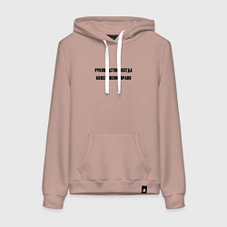 Толстовка-худи хлопковая женская Руководство божественно право, цвет: пыльно-розовый