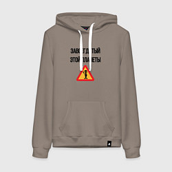 Толстовка-худи хлопковая женская Завсегдатай это планеты, цвет: утренний латте