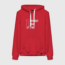 Толстовка-худи хлопковая женская Свободен занят сумо, цвет: красный