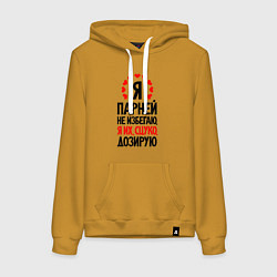 Толстовка-худи хлопковая женская Я парней не избегаю, цвет: горчичный