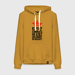 Толстовка-худи хлопковая женская Корону снимать не буду, цвет: горчичный