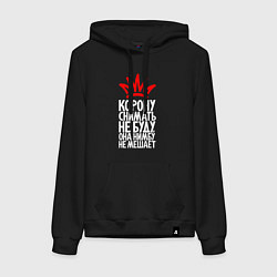 Толстовка-худи хлопковая женская Корону снимать не буду нимбу не мешает, цвет: черный