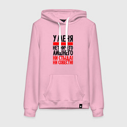 Толстовка-худи хлопковая женская У меня нет ничего личного, цвет: светло-розовый