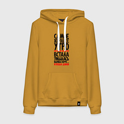 Толстовка-худи хлопковая женская Самое хорошее утро, цвет: горчичный