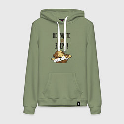 Толстовка-худи хлопковая женская Не будите зверя, цвет: авокадо