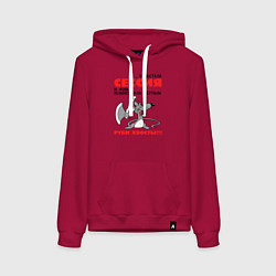 Толстовка-худи хлопковая женская И настала сессия - руби хвосты, цвет: маджента