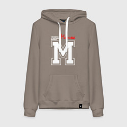 Толстовка-худи хлопковая женская Марина человек с большой буквы, цвет: утренний латте