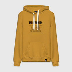 Толстовка-худи хлопковая женская Монтажник не спорит, цвет: горчичный