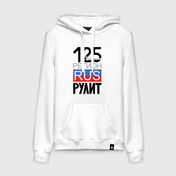 Толстовка-худи хлопковая женская 125 - Приморский край, цвет: белый