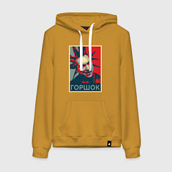 Толстовка-худи хлопковая женская Горшок панк, цвет: горчичный
