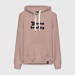 Толстовка-худи хлопковая женская Всё будет хорошо - девиз, цвет: пыльно-розовый