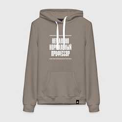 Толстовка-худи хлопковая женская Нормальный профессор нереально, цвет: утренний латте