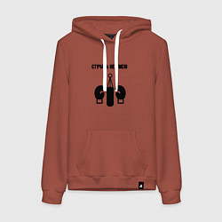 Толстовка-худи хлопковая женская Стучать не умею - бокс, цвет: кирпичный