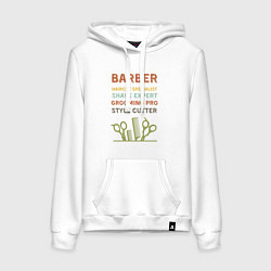 Толстовка-худи хлопковая женская Барбер может все, цвет: белый