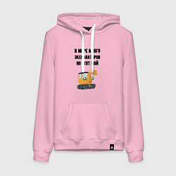 Толстовка-худи хлопковая женская Мой экскаватор, цвет: светло-розовый