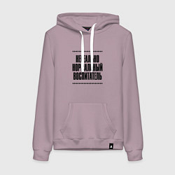 Толстовка-худи хлопковая женская Нереально нормальный воспитатель, цвет: сиреневый