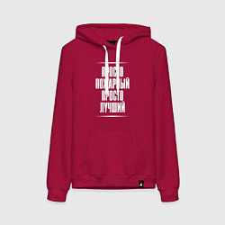 Толстовка-худи хлопковая женская Просто пожарный просто лучший, цвет: маджента