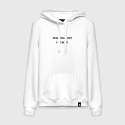 Толстовка-худи хлопковая женская Личностный рост, цвет: белый