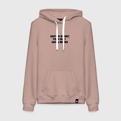 Толстовка-худи хлопковая женская Электрик знает законы физики, цвет: пыльно-розовый