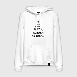 Толстовка-худи хлопковая женская За правду горой черный арт, цвет: белый