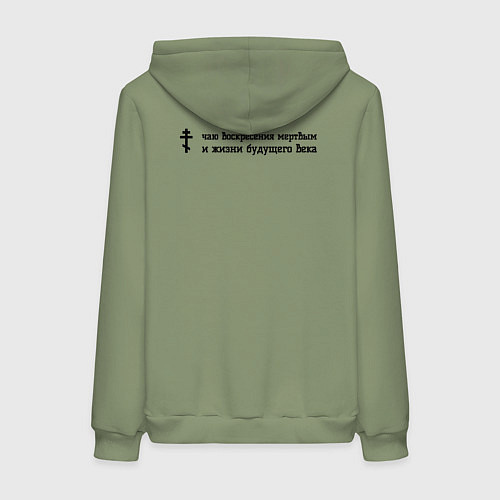 Женская толстовка-худи Чаю воскресения мертвым темный арт / Авокадо – фото 2