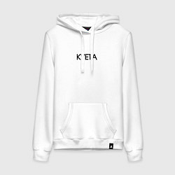 Толстовка-худи хлопковая женская Суета х**та куета, цвет: белый