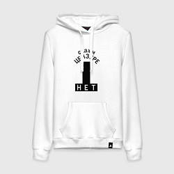 Толстовка-худи хлопковая женская Скажи цензуре нет - сensor bars, цвет: белый