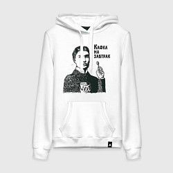 Толстовка-худи хлопковая женская Кафка на завтрак, цвет: белый