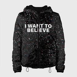Куртка с капюшоном женская I WANT TO BELIEVE, цвет: 3D-черный