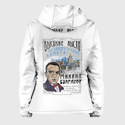 Женская куртка Булгаков Высокие мысли / 3D-Черный – фото 2