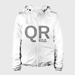 Куртка с капюшоном женская Самый нужный QR код, цвет: 3D-белый