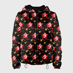 Женская куртка 9 МАЯ ДЕНЬ ПОБЕДЫ